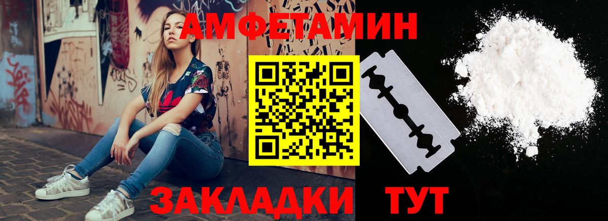 Хасавюрт  Амфетамин  Вход с VPN  АМФЕТАМИН Розовый 