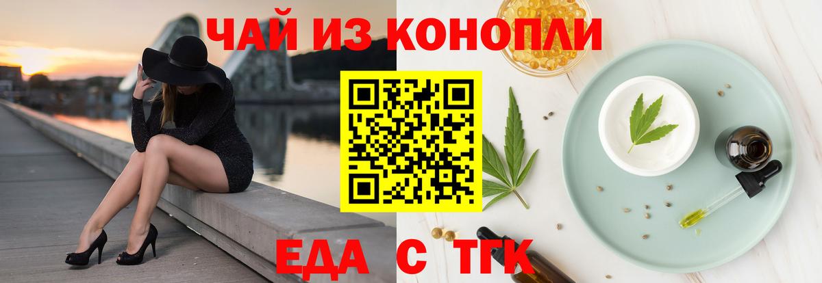 Печенье с ТГК марихуана  Вход с VPN  Хасавюрт 