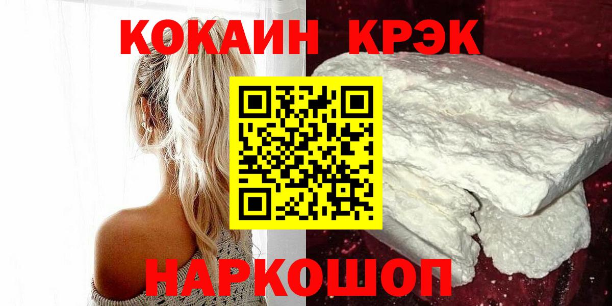 COCAIN Columbia  Вход с VPN  COCAIN  купить наркотики цена  Хасавюрт  КОКАИН Перу 