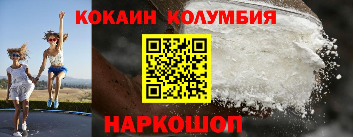Кокаин Columbia Хасавюрт