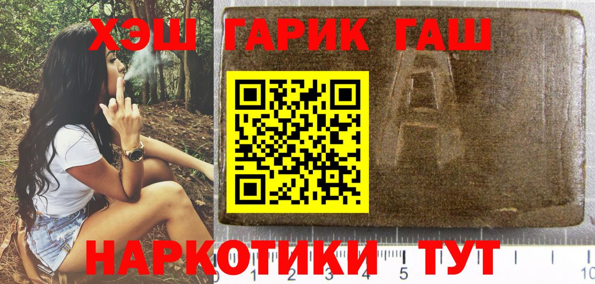 ГАШ  ГАШИШ ice o lator  Вход с VPN  Хасавюрт  ГАШ Изолятор 