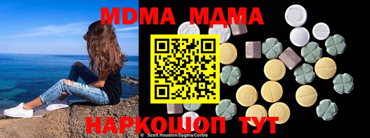 MDMA кристаллы  Вход с VPN  MDMA Molly  Хасавюрт 