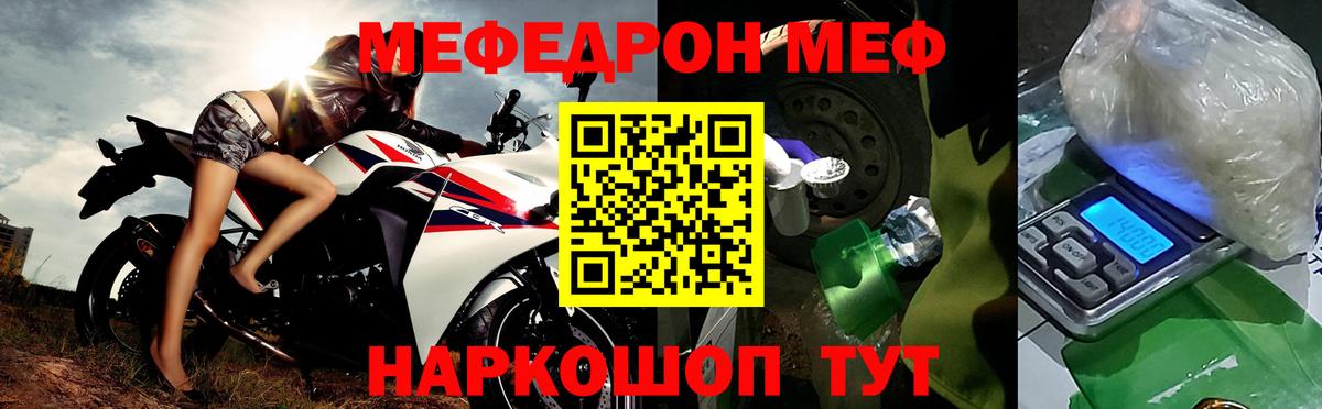 Меф мука Хасавюрт