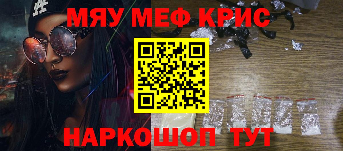 МЯУ-МЯУ  Мефедрон mephedrone  Хасавюрт  Вход с VPN  OMG tor  МЯУ-МЯУ кристаллы 