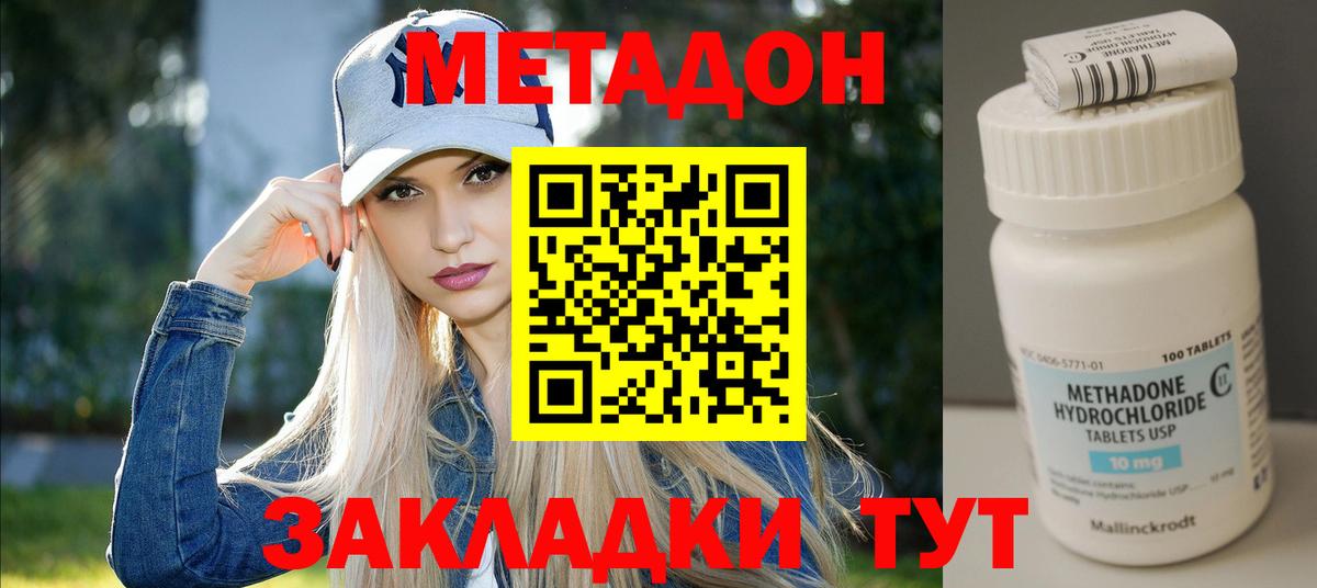 МЕТАДОН VHQ  Метадон мёд  Вход с VPN  Хасавюрт 