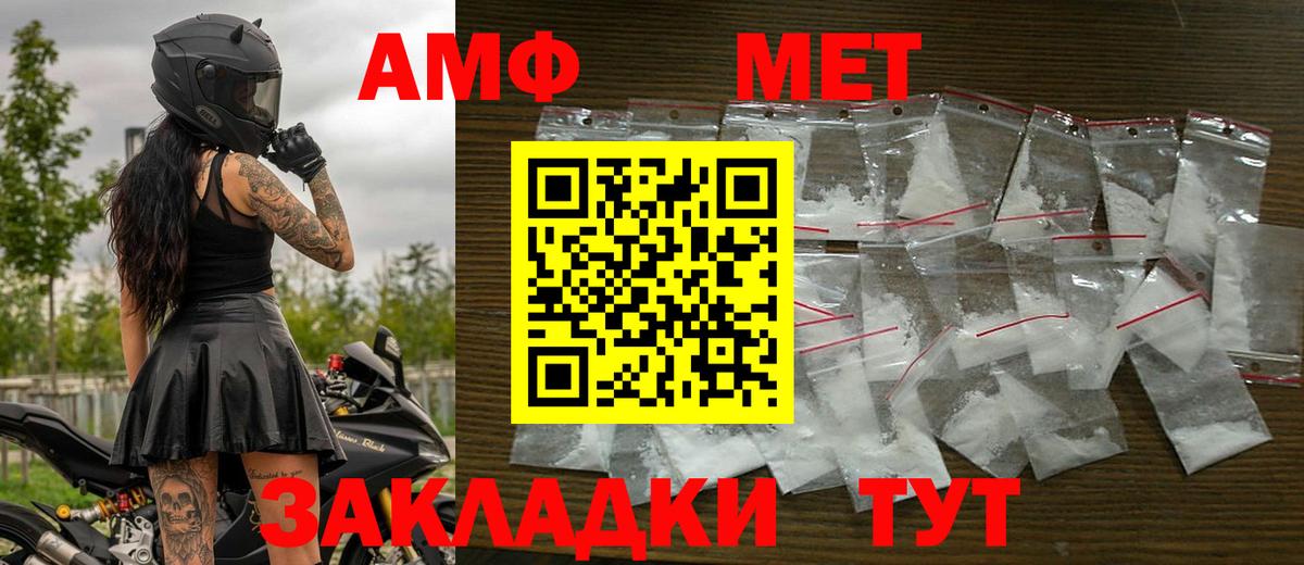 МЕТАМФЕТАМИН винт Хасавюрт
