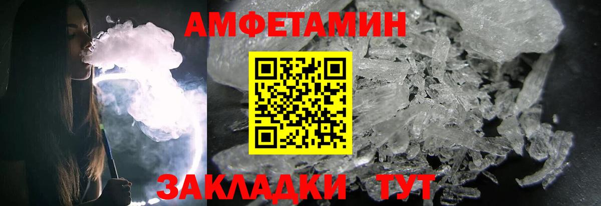 Первитин кристалл  Вход с VPN  Хасавюрт 