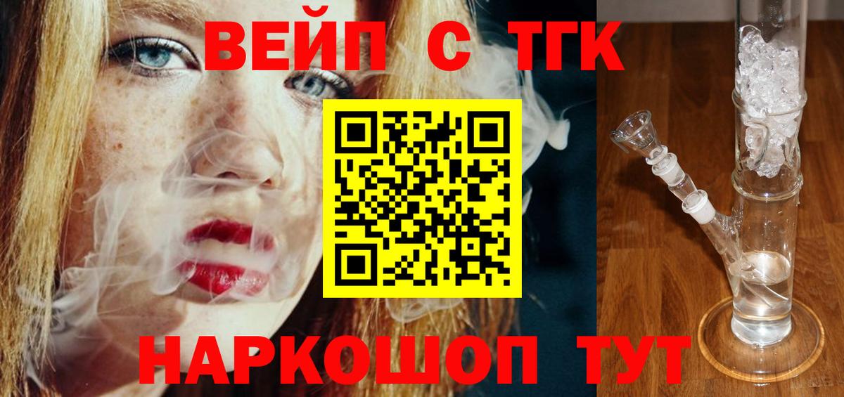 Хасавюрт  Дистиллят ТГК вейп с тгк  Вход с VPN 
